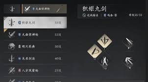 燕云十六声积矩九剑流派怎么玩