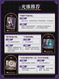 崩坏星穹铁道大黑塔如何装备与配队