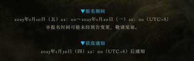 艾尔登法环黑夜君临测试如何报名