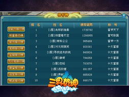 燕云十六声跑商赚钱方法