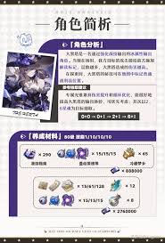 崩坏星穹铁道大黑塔如何培养