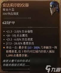 暗黑破坏神4S4如何获取安达利尔召唤材料与暗金装备