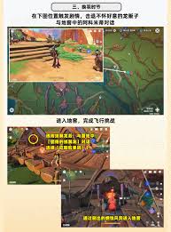原神勇士的每一面任务攻略