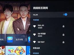 爱普生5700如何设置WiFi连接