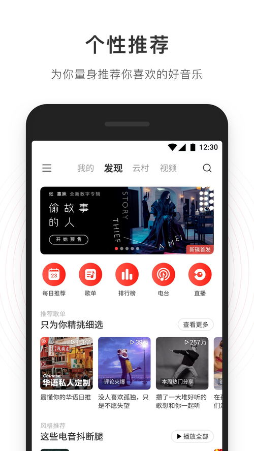 网易云音乐教师节活动一年免会员