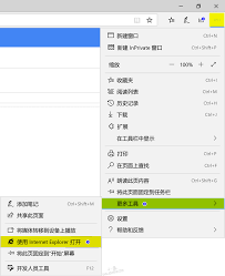 edge浏览器故障如何修复