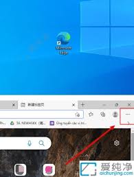 edge浏览器如何开启无痕模式