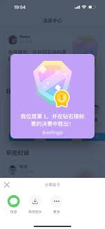 多邻国学英语如何获得钻石