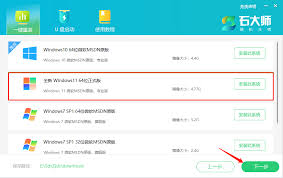 Win7一键重装系统怎么做
