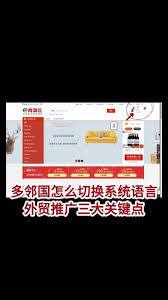 多邻国app怎样更改语言设置