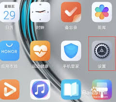 如何在华为手机上隐藏应用图标