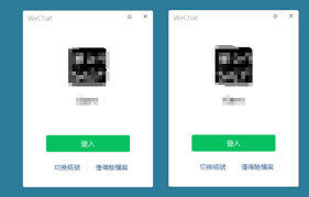 微信如何用两个号登录